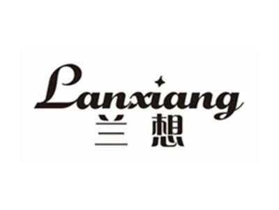 兰想LANXIANG