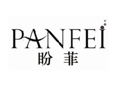 盼菲panfei