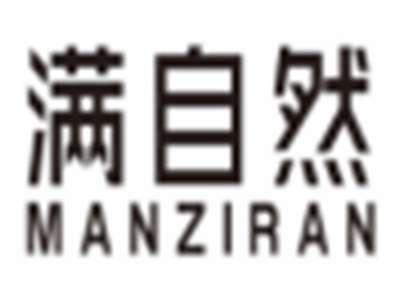 满自然manziran