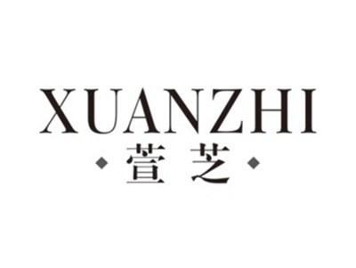 萱芝xuanzhi