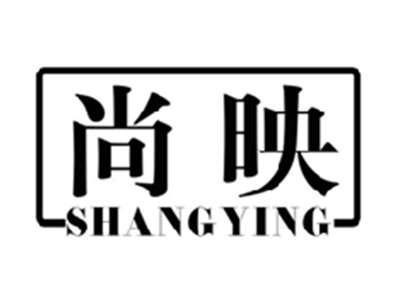 尚映SHANGYING