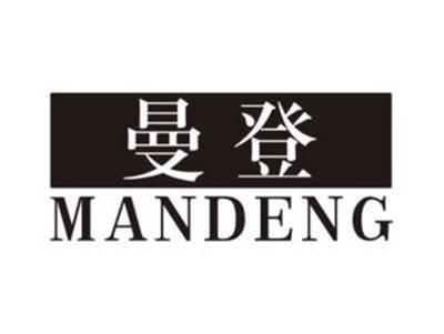 曼登mandeng