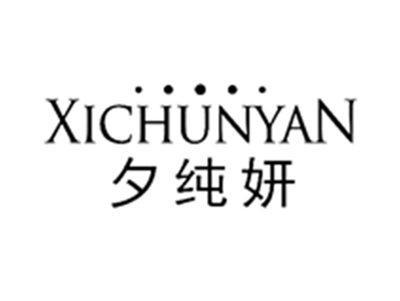 夕纯妍XICHUNYAN