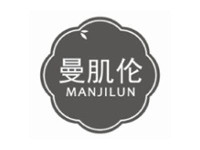 曼肌伦MANJILUN