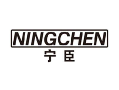 宁臣ningchen