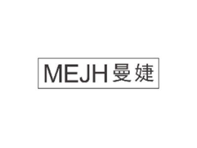 曼婕MEJH
