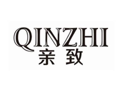 亲致qinzhi