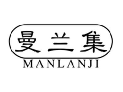 曼兰集MANLANJI