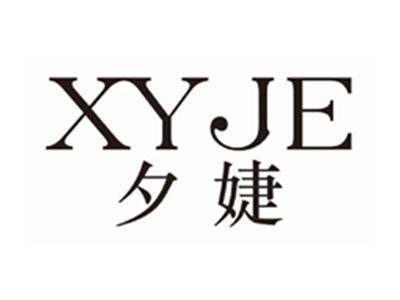 夕婕XYJE