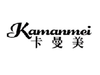 卡曼美KAMANMEI