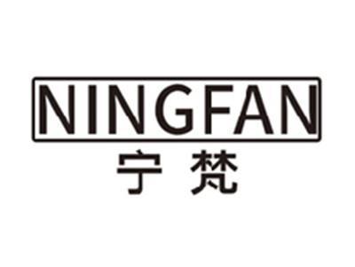 宁梵ningfan