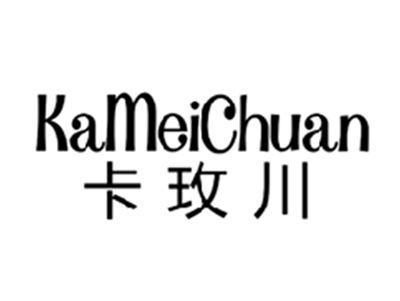 卡玫川KAMEICHUAN