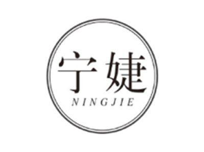 宁婕NINGJIE