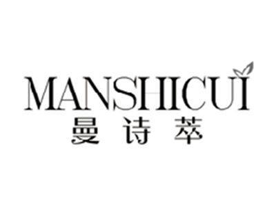 曼诗萃MANSHICUI