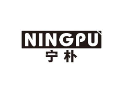 宁朴NINGPU