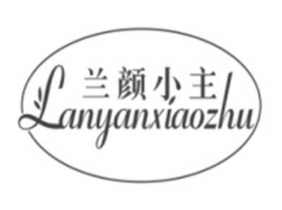 兰颜小主LANYANXIAOZHU
