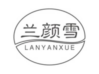 兰颜雪LANYANXUE