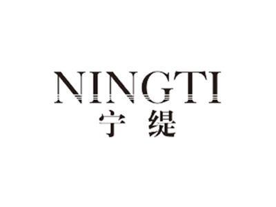 宁缇ningti