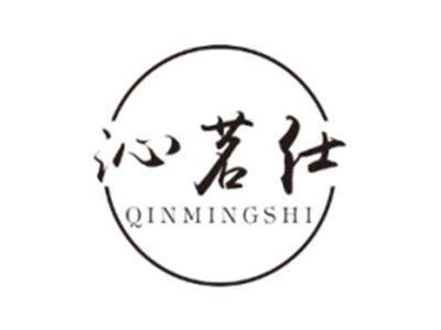 沁茗仕QINMINGSHI
