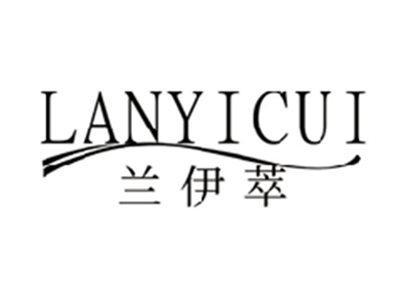 兰伊萃LANYICUI