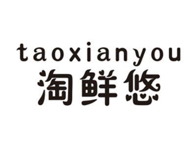 淘鲜悠HAIXIANYOU