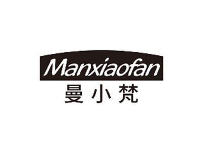 曼小梵MANXIAOFAN