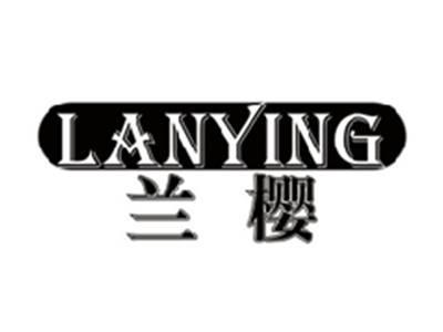 兰樱LANYING