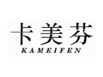 卡美芬kameifen