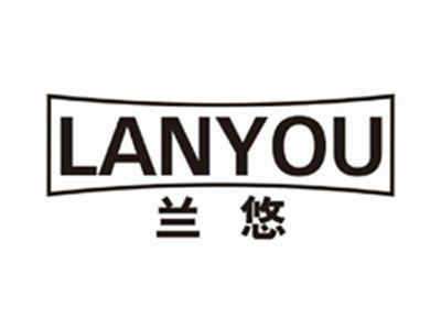 兰悠LANYOU