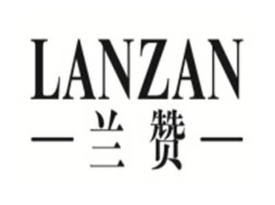 兰赞LANZAN