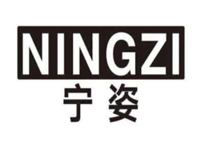 宁姿NINGZI