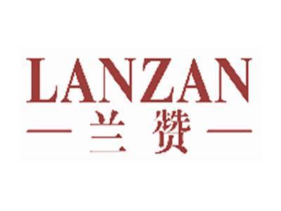 兰赞LANZAN