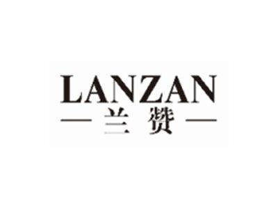 兰赞LANZAN