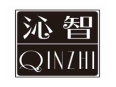 沁智QINZHI