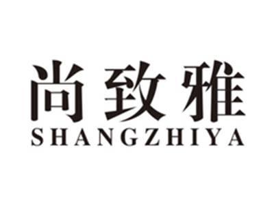 尚致雅shangzhiya