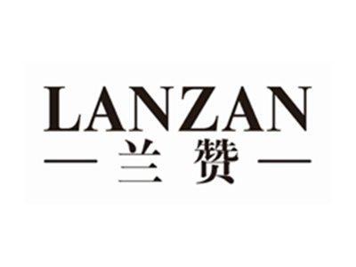 兰赞LANZAN
