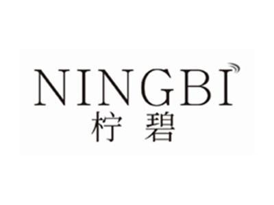 柠碧NINGBI
