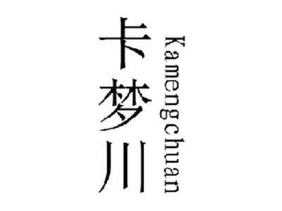 卡梦川KAMENGCHUAN