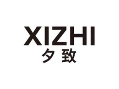 夕致XIZHI