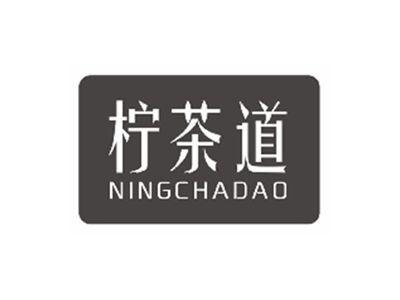 柠茶道NINGCHADAO