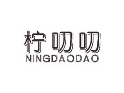 柠叨叨ningdao