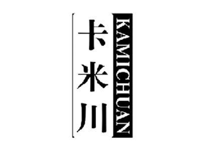 卡米川KAMICHUAN