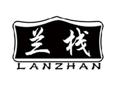兰栈LANZHAN
