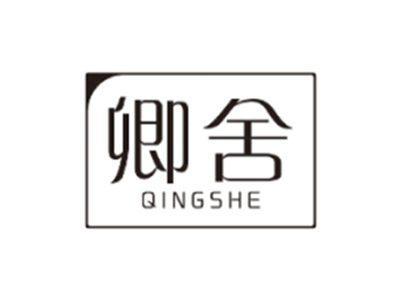 卿舍QINGSHE