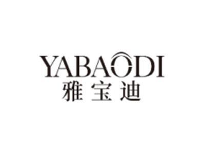 雅宝迪YABAODI