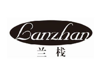 兰栈lanzhan