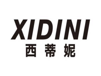 西蒂妮XIDINI