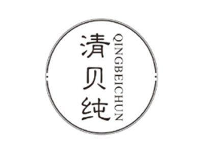 清贝纯QINGBEICHUN