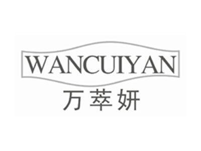 万萃妍WANCUIYAN