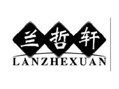 兰哲轩LANZHEXUAN